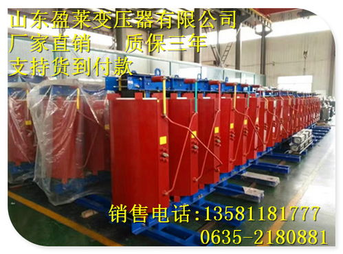 埇橋干式變壓器廠 高效節(jié)能的變壓器設(shè)備支持貨到付款